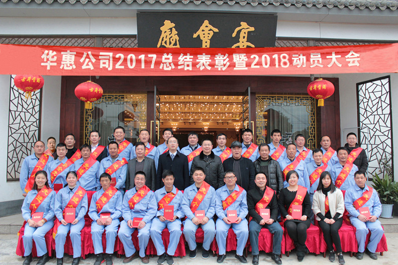 8 2018年度动员大会合影.jpg